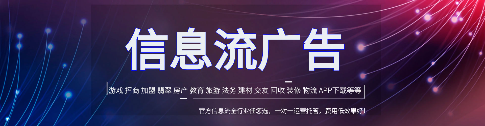 辽中信息流运营
