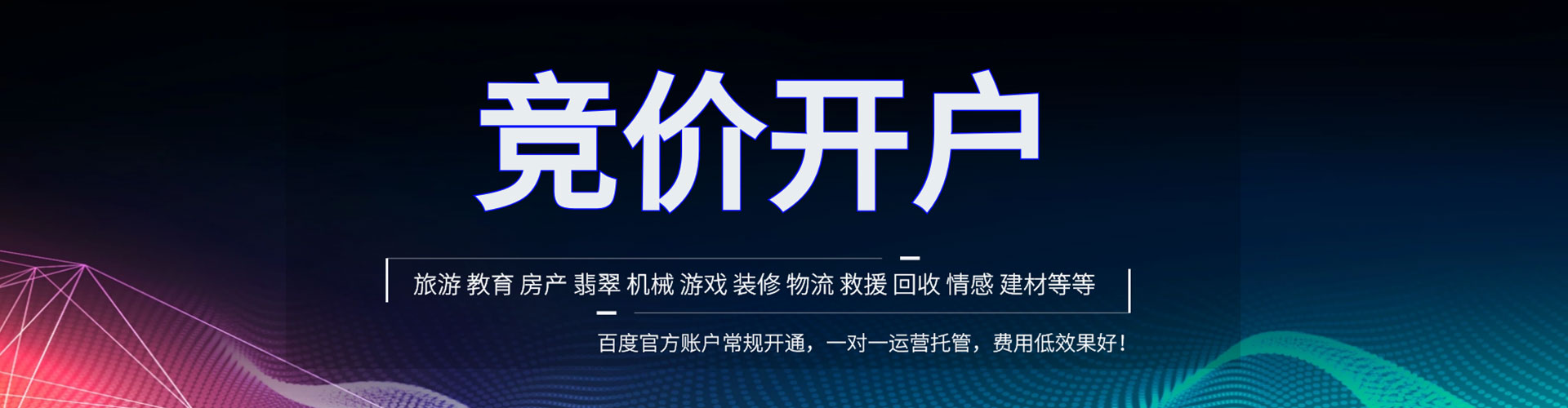 辽中百度优化推广